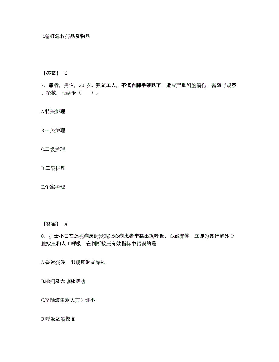 备考2025辽宁省盘锦市双台子区人民医院执业护士资格考试模拟考试试卷B卷含答案_第4页