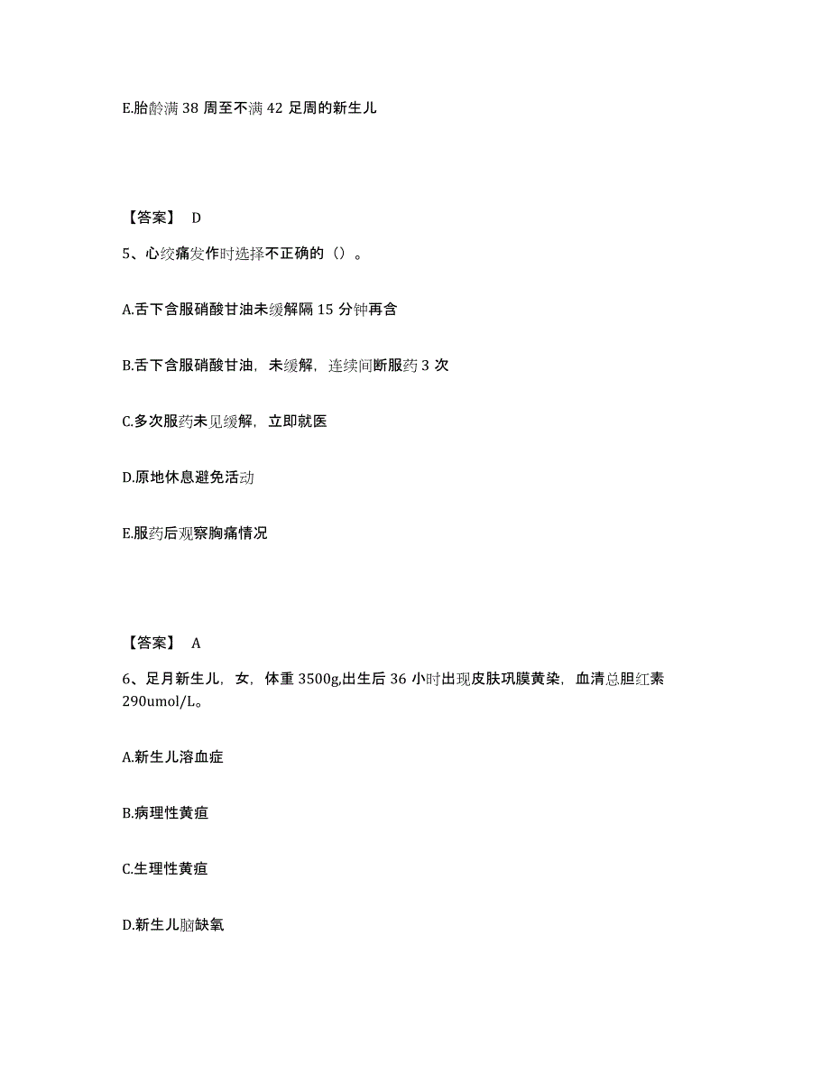 备考2025辽宁省沈阳市新城子区第三医院执业护士资格考试能力检测试卷A卷附答案_第3页