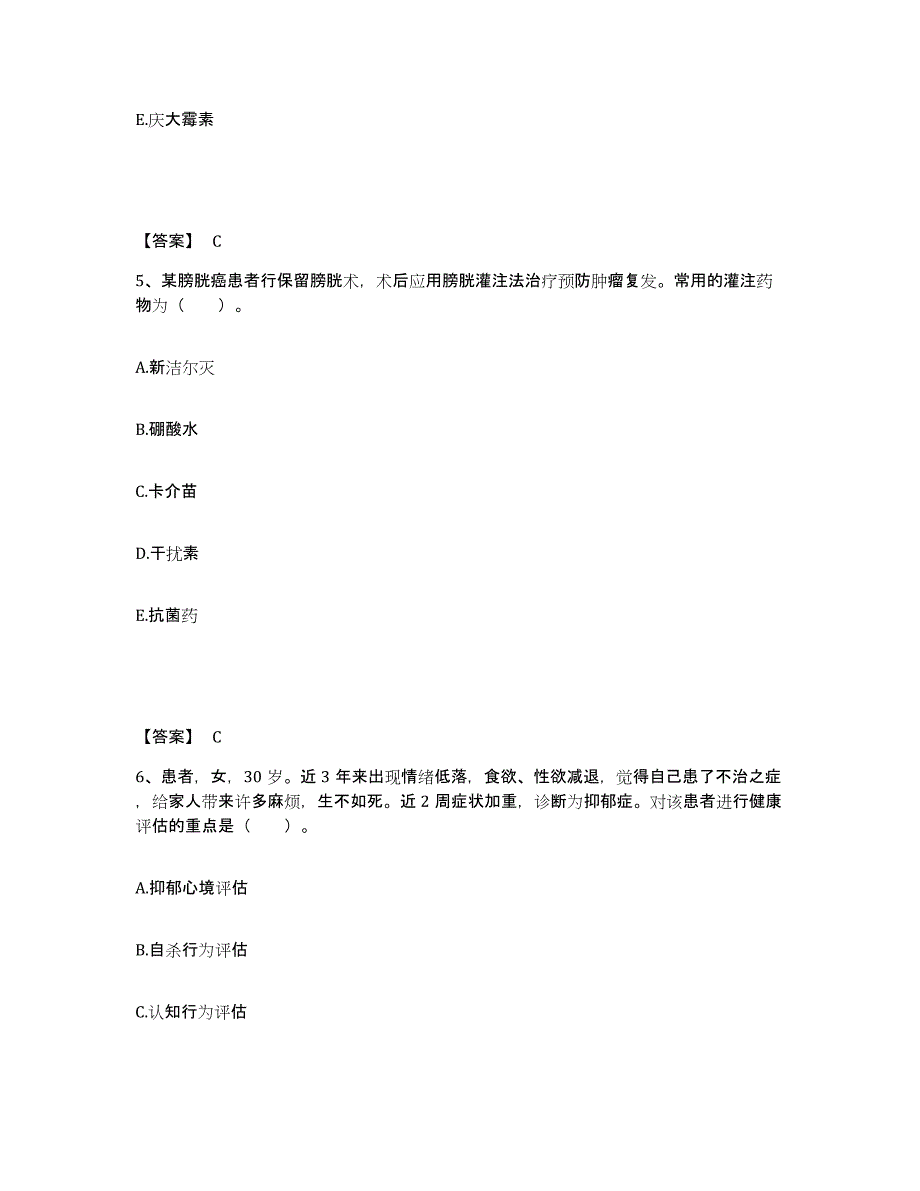 备考2025邢台市眼科医院河北省眼病治疗中心执业护士资格考试题库附答案（基础题）_第3页