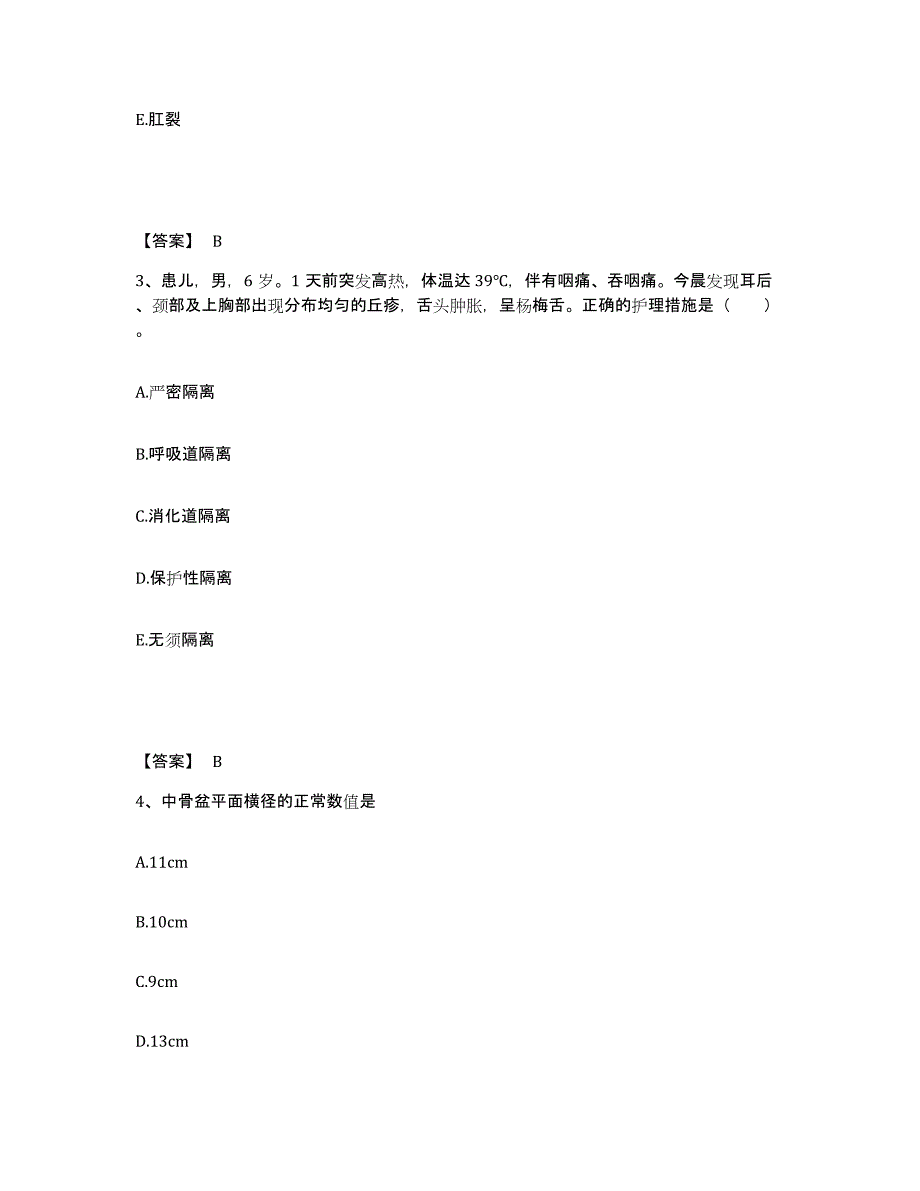 备考2025陕西省佛坪县中医院执业护士资格考试题库检测试卷B卷附答案_第2页