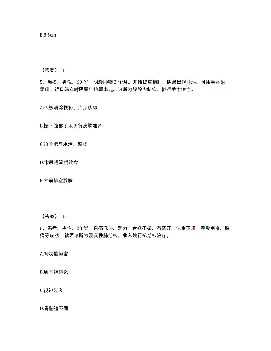 备考2025陕西省佛坪县中医院执业护士资格考试题库检测试卷B卷附答案_第3页