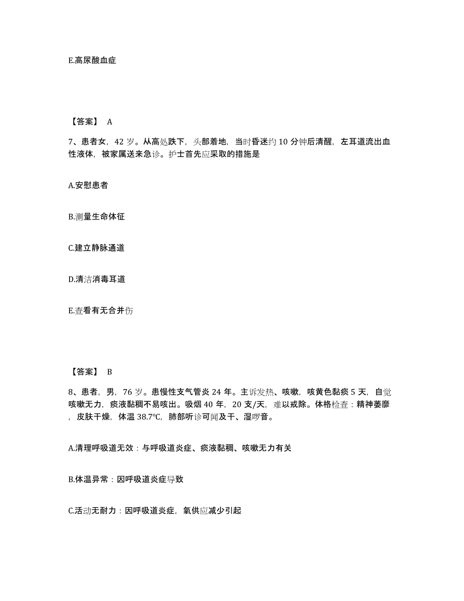 备考2025陕西省佛坪县中医院执业护士资格考试题库检测试卷B卷附答案_第4页