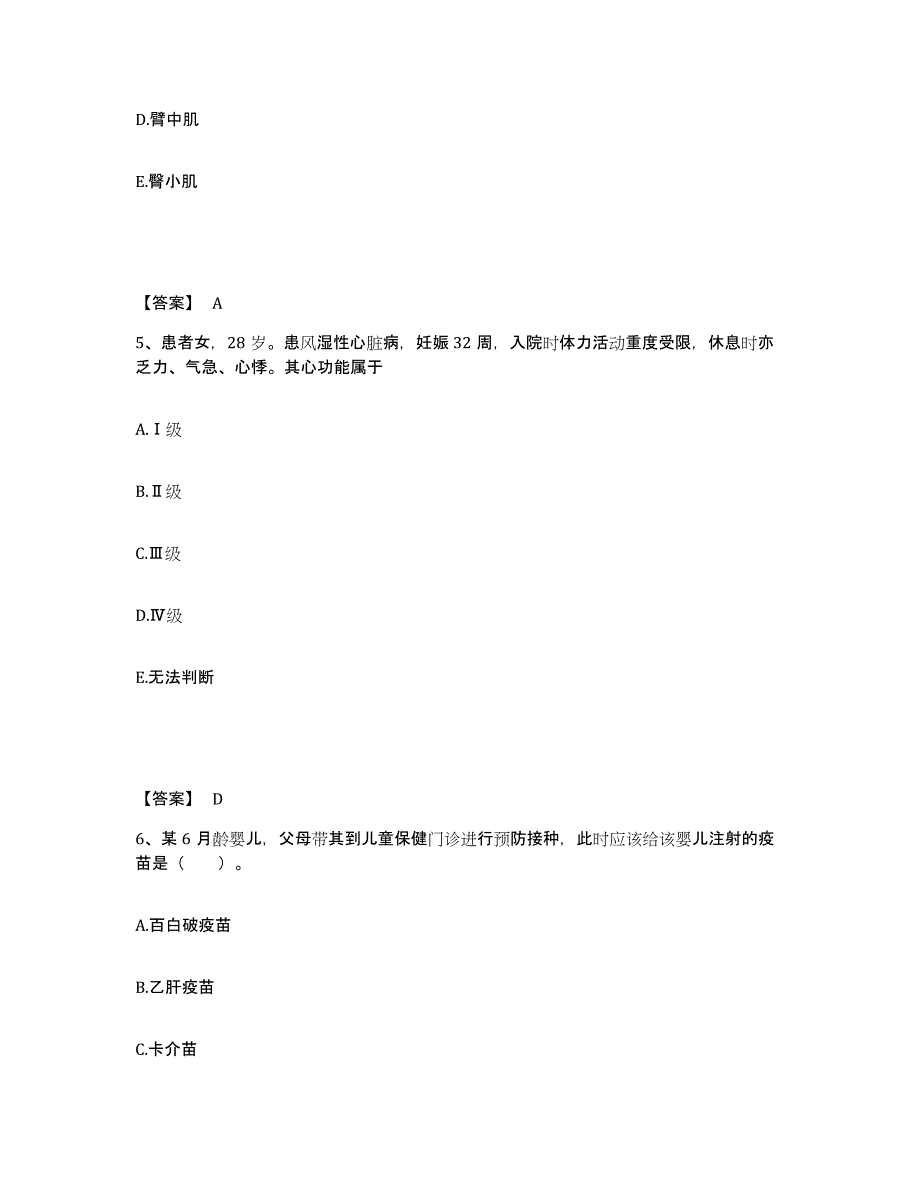 备考2025辽宁省盖州市熊岳中医院执业护士资格考试能力检测试卷B卷附答案_第3页