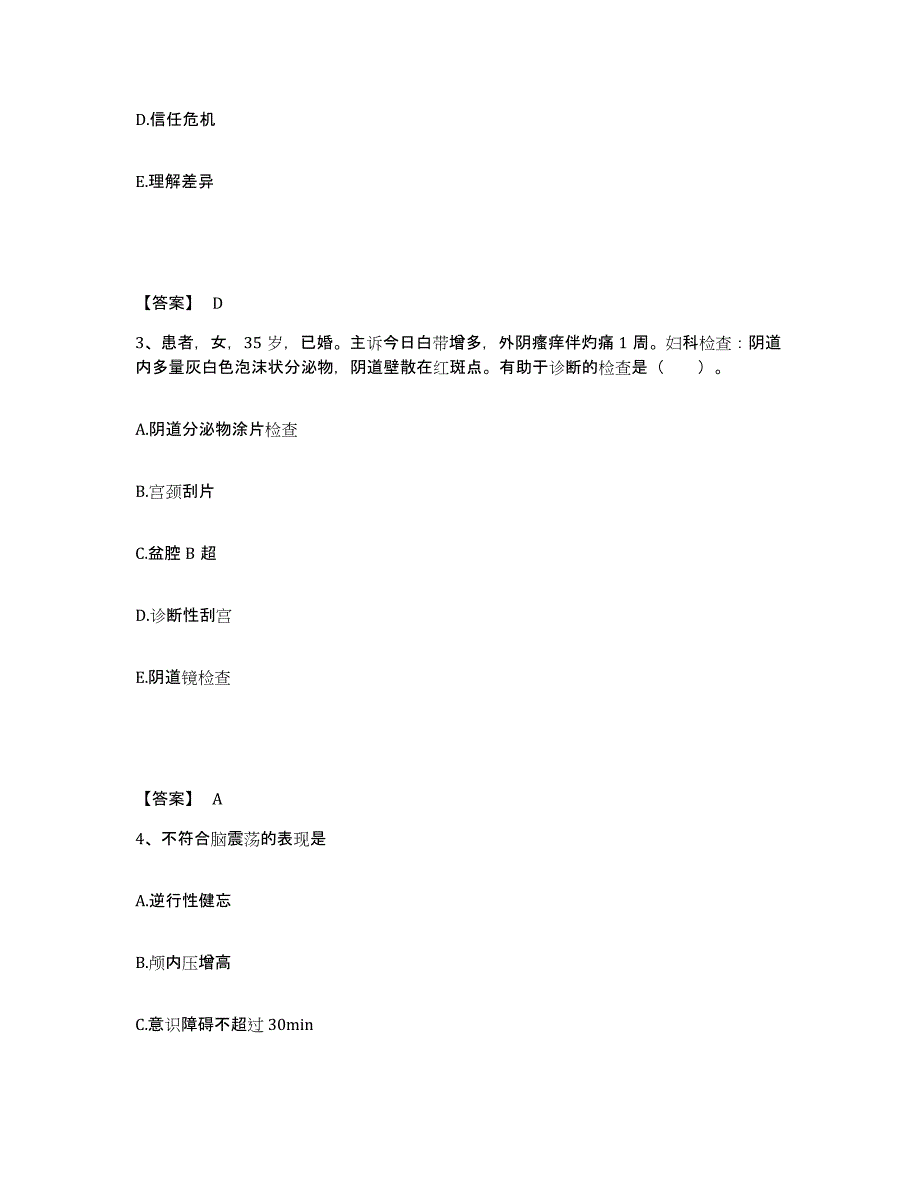 备考2025辽宁省营口市老边区人民医院执业护士资格考试基础试题库和答案要点_第2页