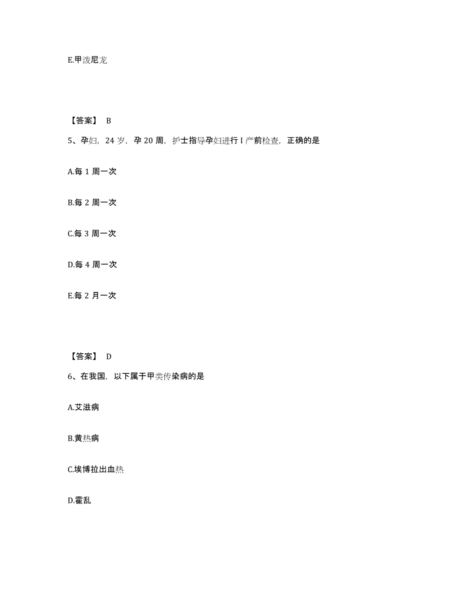 备考2025辽宁省辽中县全科医疗医院执业护士资格考试提升训练试卷A卷附答案_第3页