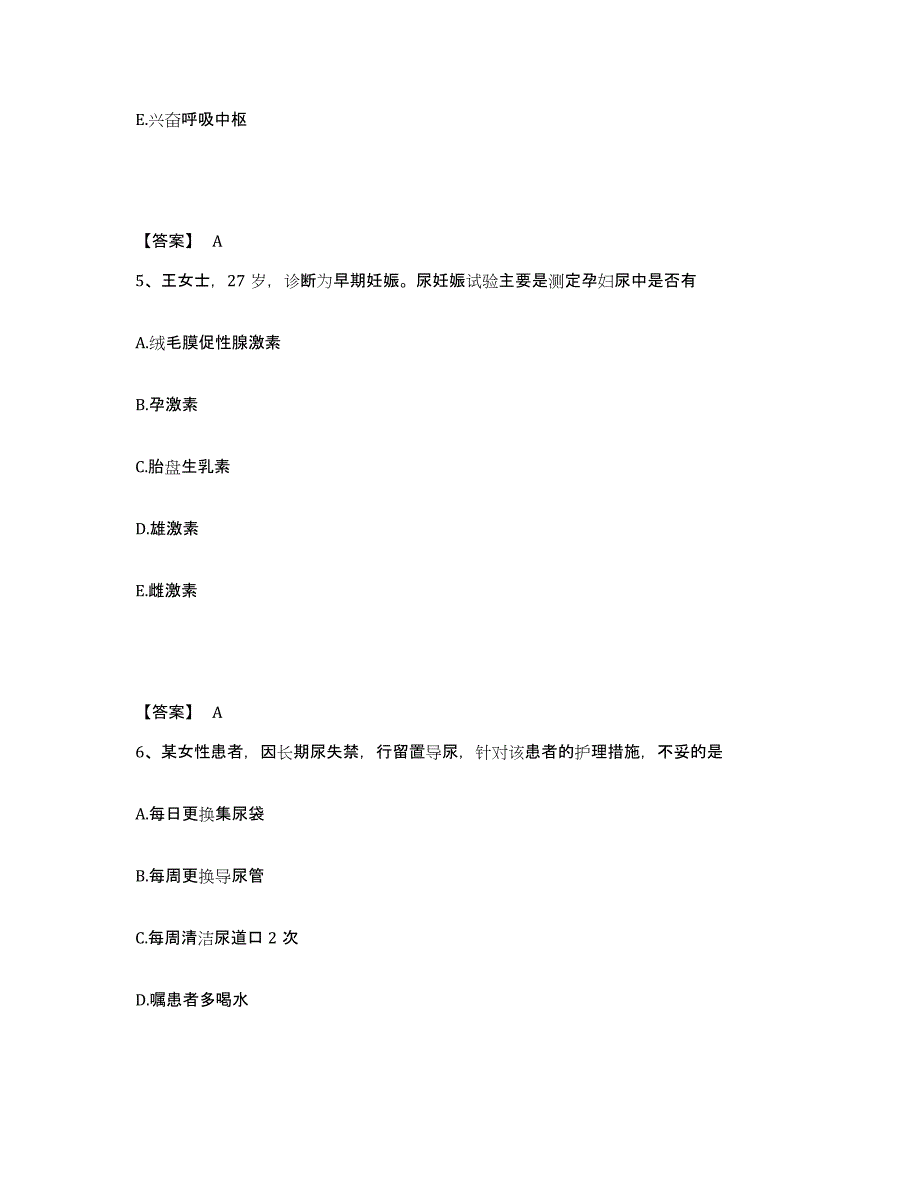 备考2025陕西省勉县医院执业护士资格考试通关提分题库(考点梳理)_第3页