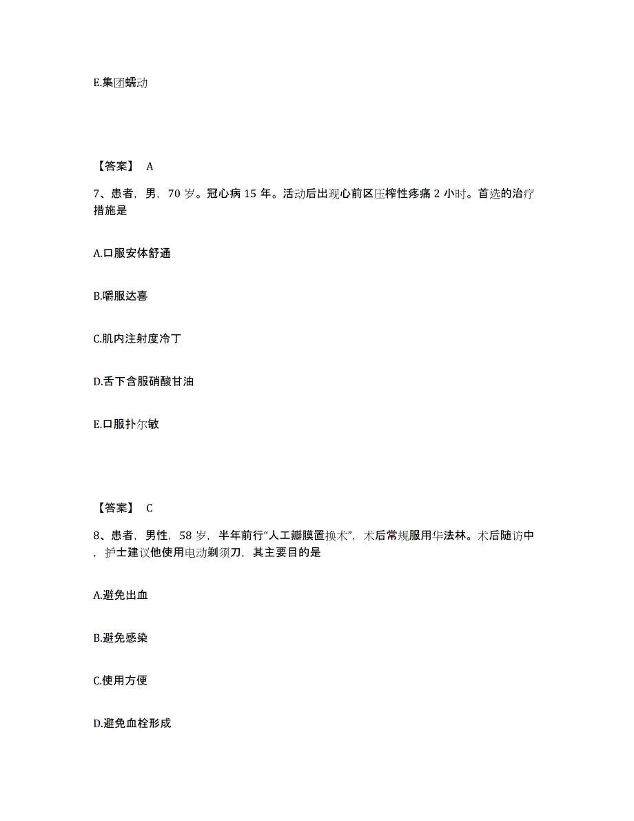 备考2025陕西省兴平市秦岭医院执业护士资格考试考前冲刺试卷B卷含答案_第4页