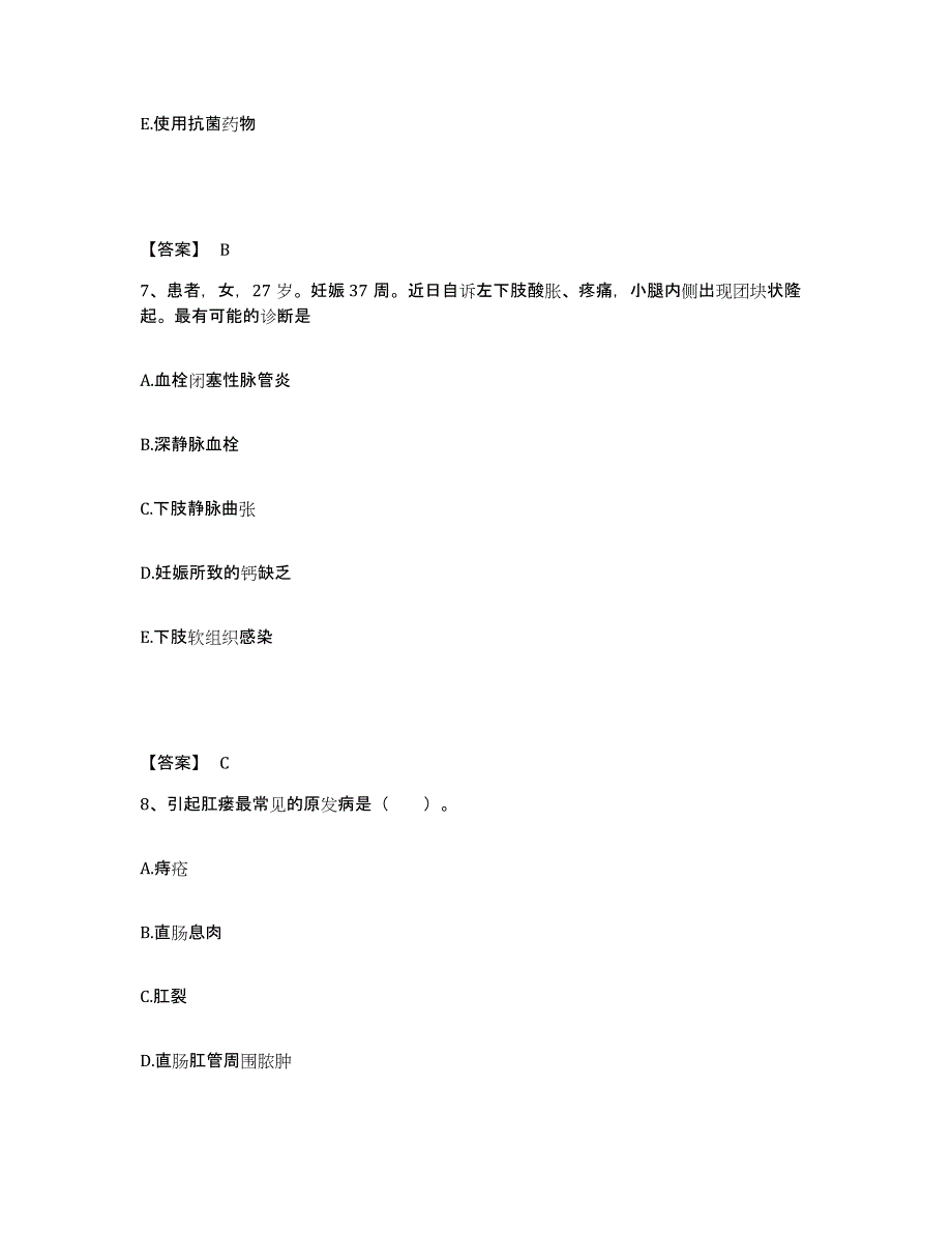 备考2025辽宁省鞍山市鞍钢铁西医院执业护士资格考试模考预测题库(夺冠系列)_第4页