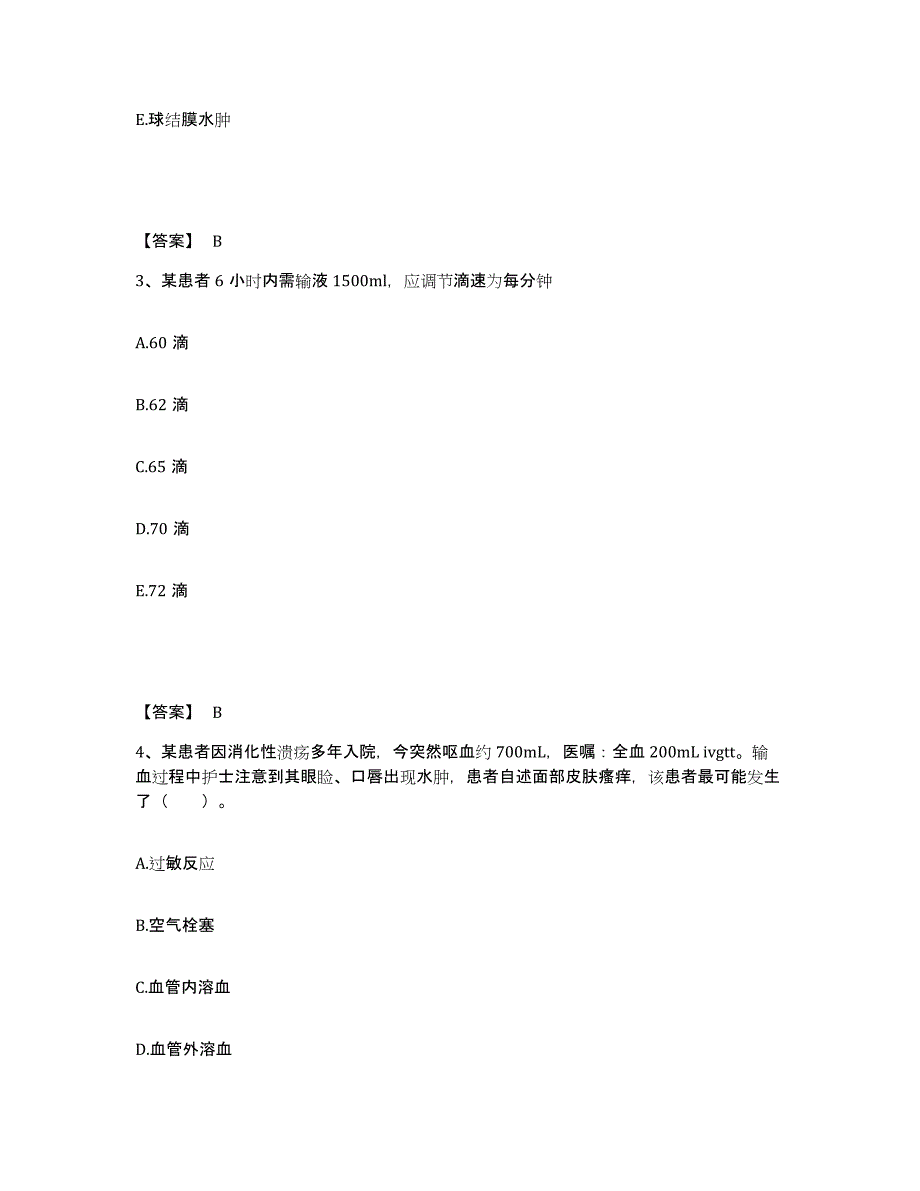 备考2025辽宁省铁岭市结核医院执业护士资格考试提升训练试卷A卷附答案_第2页