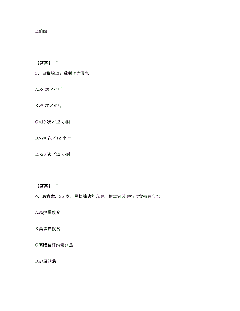 备考2025辽宁省法库县精神病防治院执业护士资格考试综合检测试卷A卷含答案_第2页