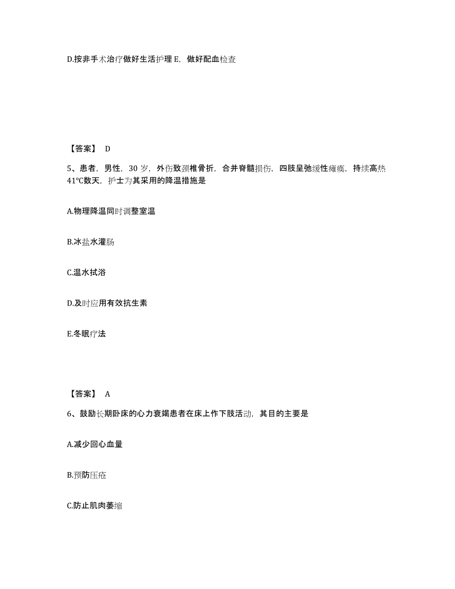 备考2025辽宁省鞍山市机械工业管理局职工医院执业护士资格考试全真模拟考试试卷B卷含答案_第3页