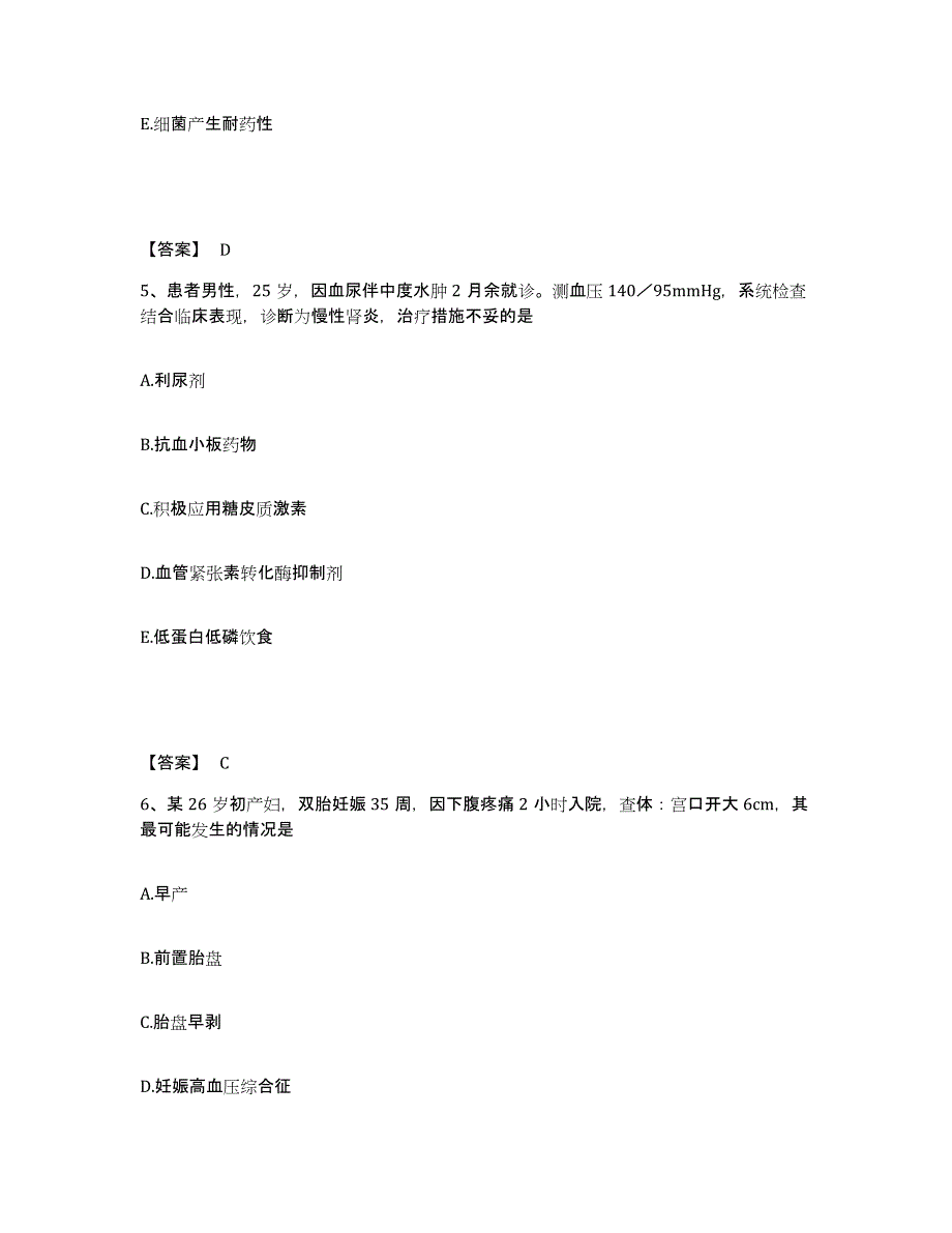 备考2025辽宁省辽阳市商业职工医院执业护士资格考试题库练习试卷A卷附答案_第3页