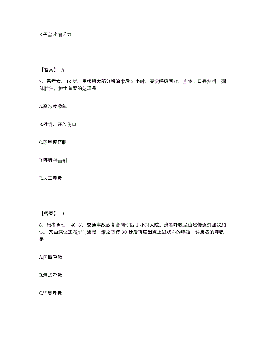 备考2025辽宁省辽阳市商业职工医院执业护士资格考试题库练习试卷A卷附答案_第4页