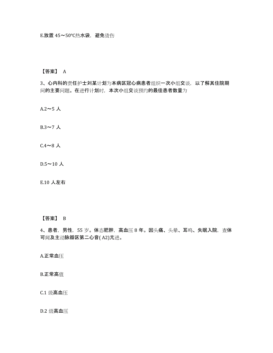 备考2025辽宁省本溪市精神病医院执业护士资格考试真题练习试卷A卷附答案_第2页