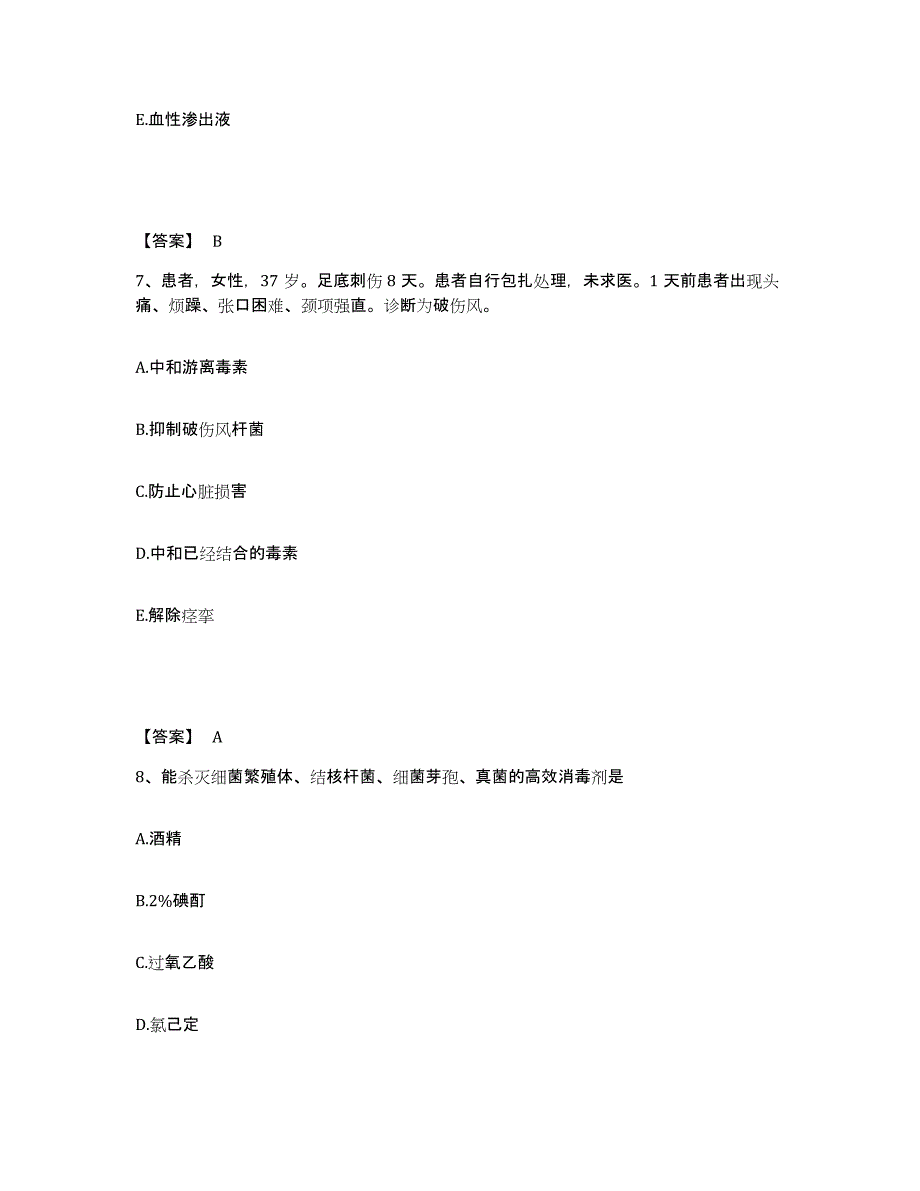 备考2025辽宁省铁岭市银州区中西医结合医院执业护士资格考试能力测试试卷B卷附答案_第4页