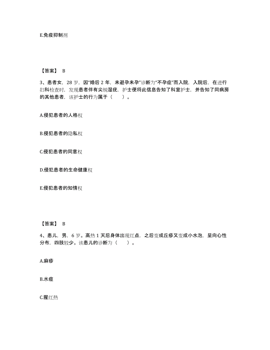 备考2025辽宁省黑山县大虎山经济技术开发区医院执业护士资格考试能力提升试卷B卷附答案_第2页