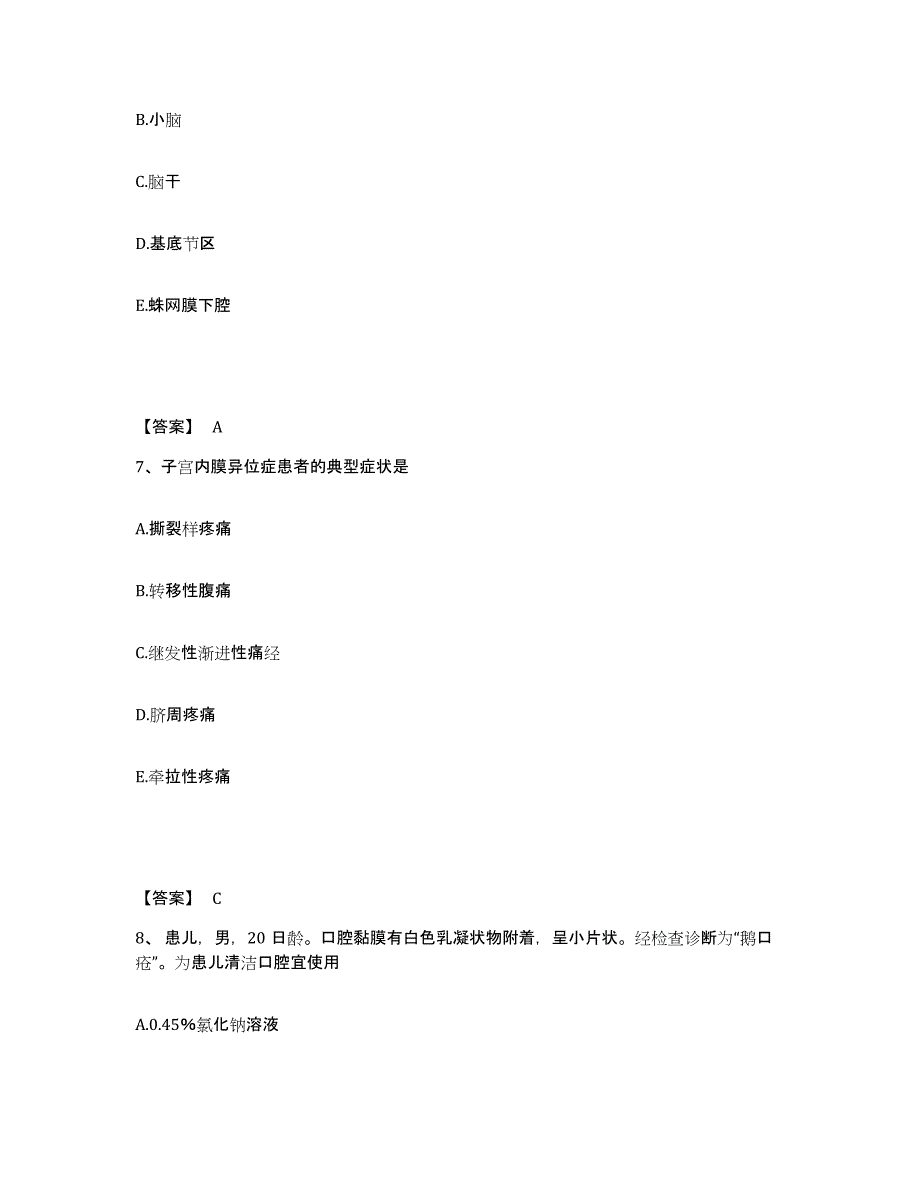 备考2025辽宁省普兰店市妇产医院执业护士资格考试能力检测试卷B卷附答案_第4页