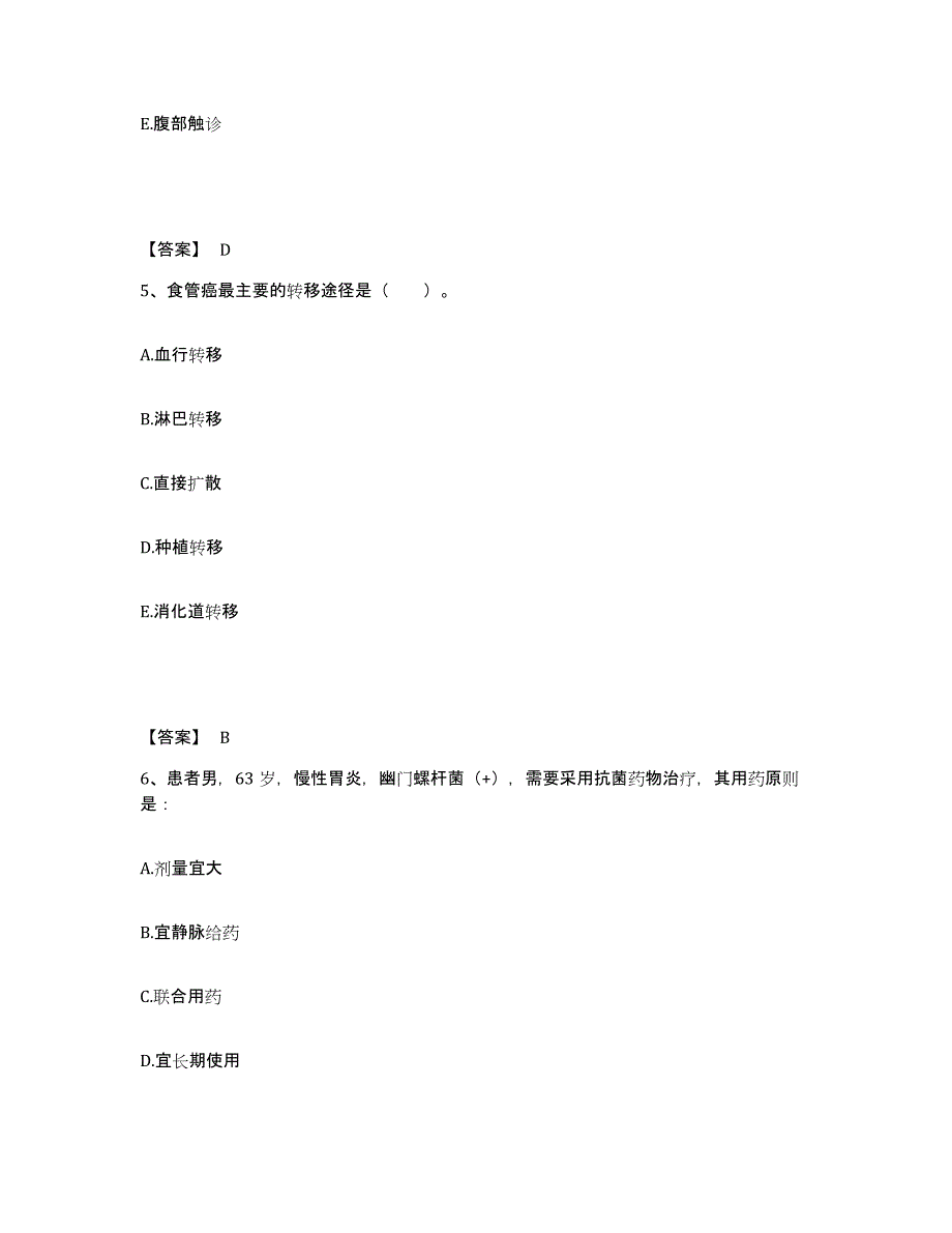 备考2025辽宁省沈阳市铁西区红十字医院执业护士资格考试通关提分题库(考点梳理)_第3页