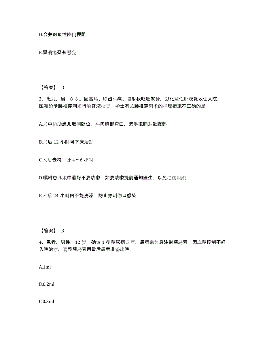 备考2025辽宁省瓦房店市精神病医院执业护士资格考试押题练习试题A卷含答案_第2页