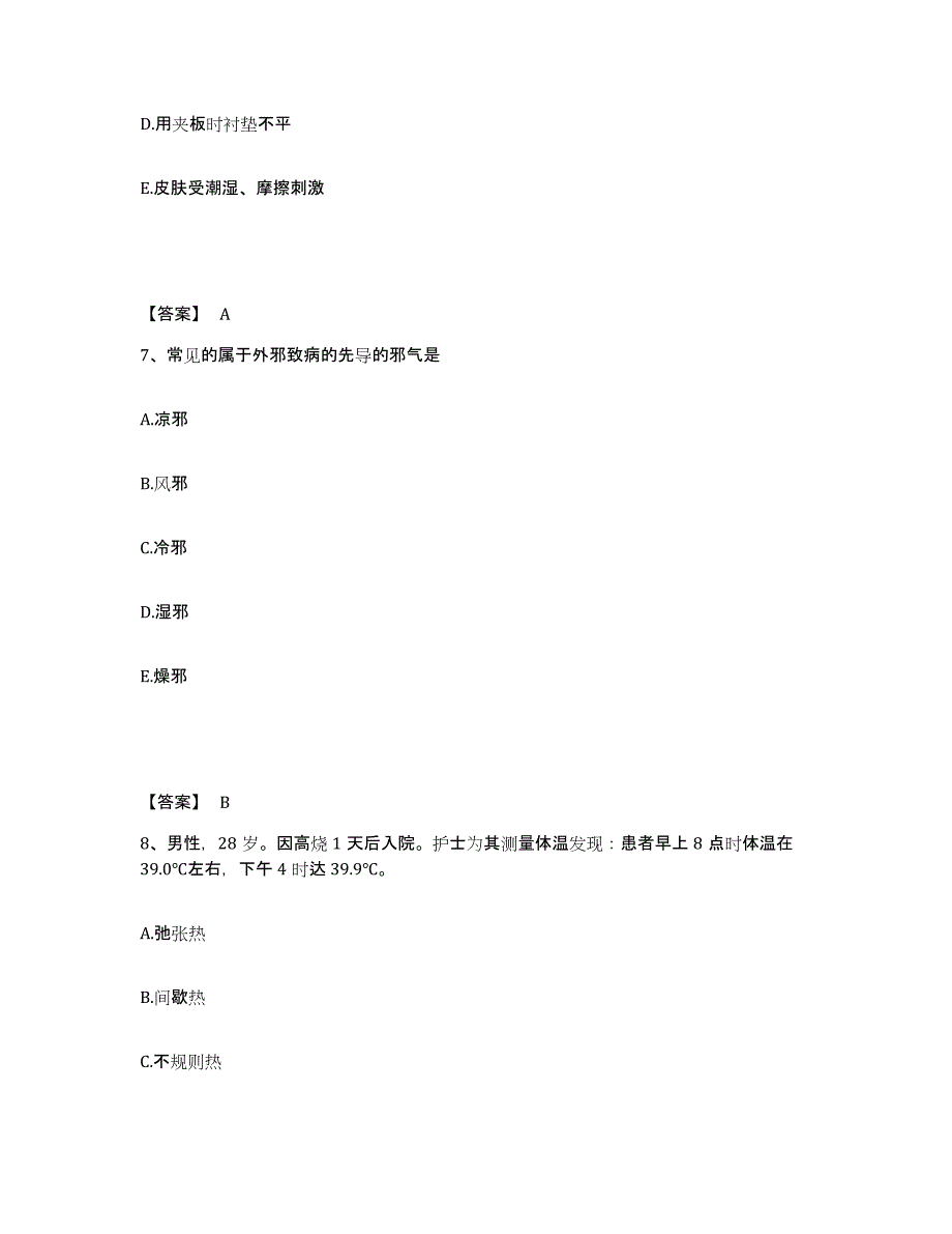 备考2025辽宁省瓦房店市精神病医院执业护士资格考试押题练习试题A卷含答案_第4页