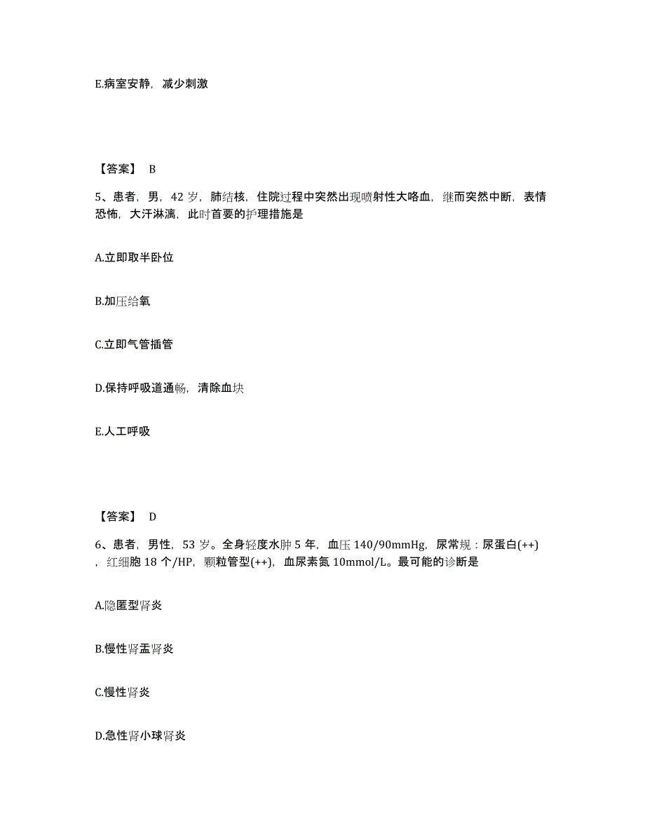 备考2025辽宁省辽阳县辽阳肝病研究所执业护士资格考试综合练习试卷B卷附答案_第3页