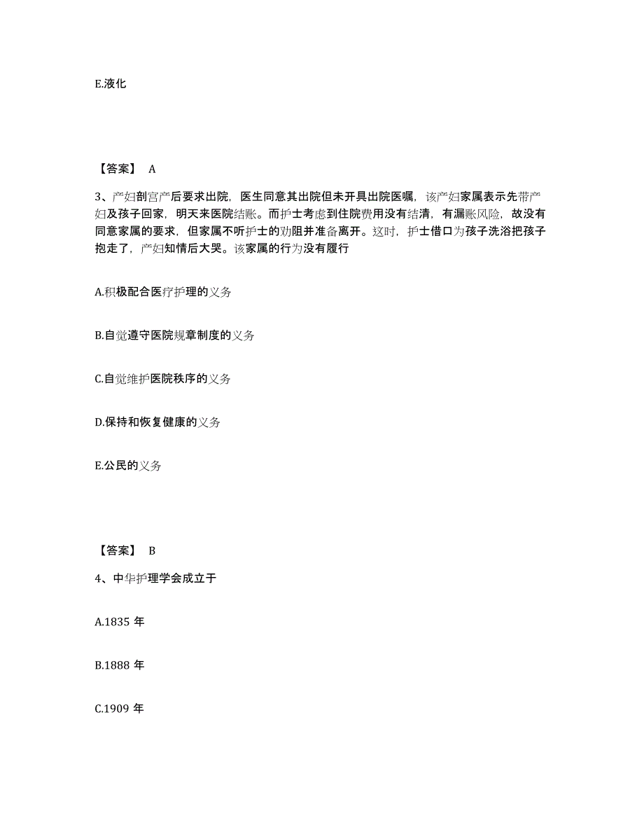 备考2025辽宁省沈阳市沈河区第五医院执业护士资格考试每日一练试卷B卷含答案_第2页