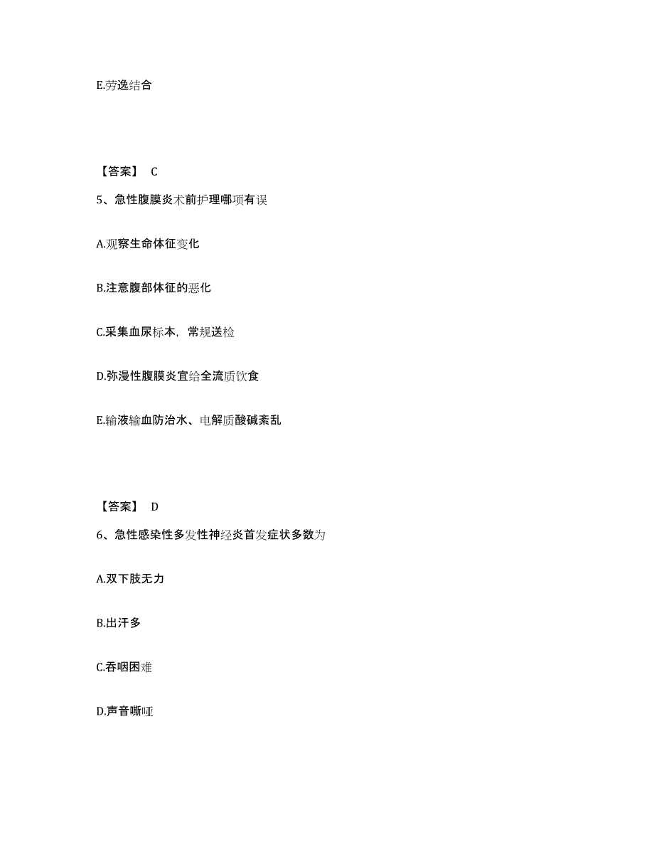 备考2025辽宁省沈阳市类风湿病专科医院执业护士资格考试考前冲刺模拟试卷A卷含答案_第3页