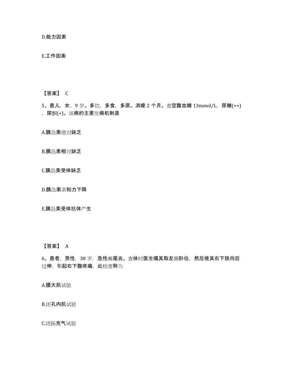 备考2025辽宁省本溪市平山区人民医院执业护士资格考试题库检测试卷B卷附答案_第3页