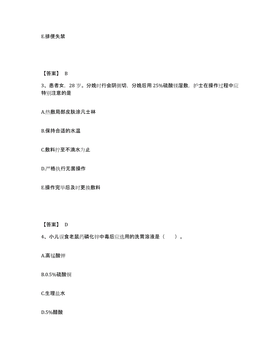 备考2025辽宁省法库县精神病防治院执业护士资格考试每日一练试卷B卷含答案_第2页