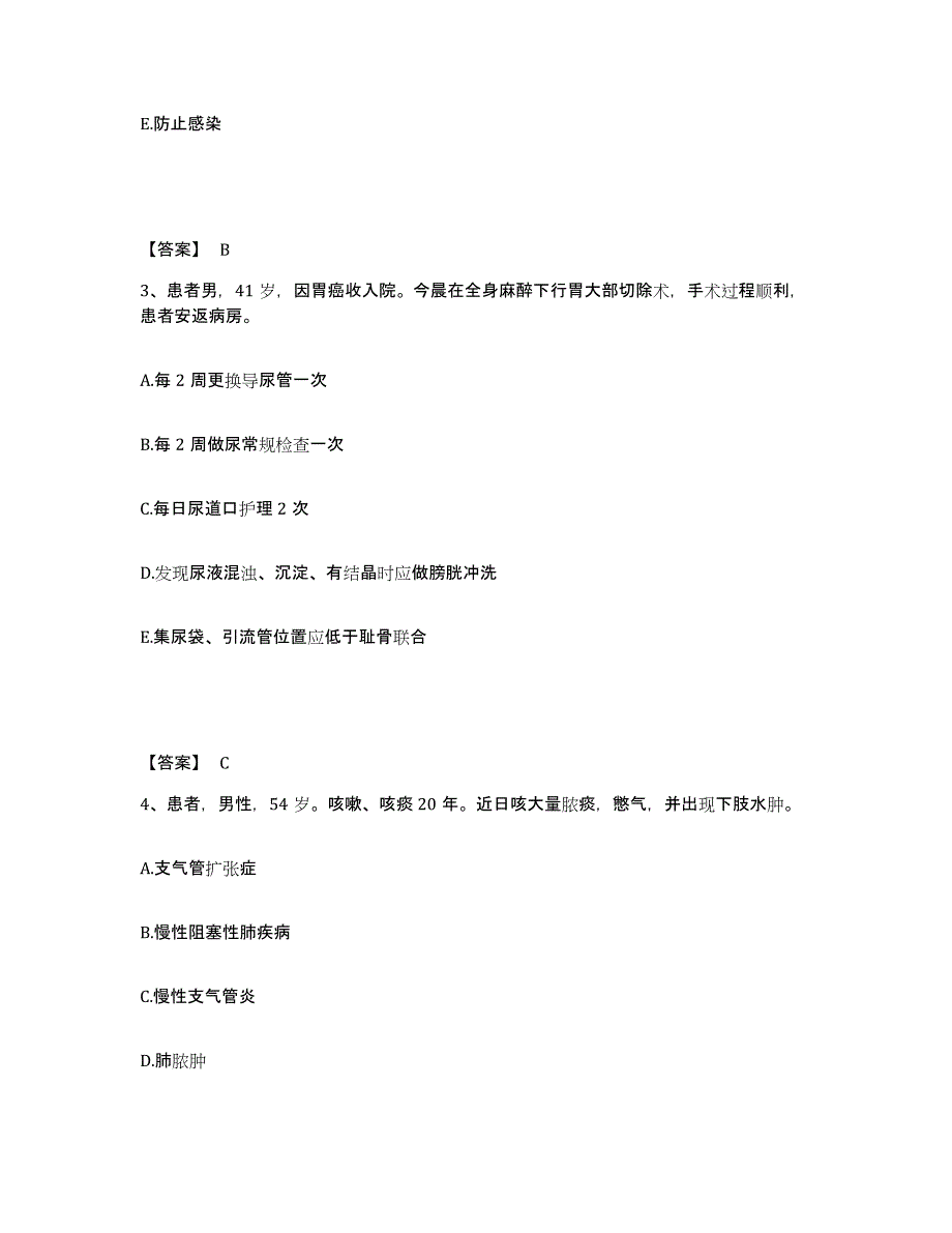 备考2025陕西省镇巴县中医院执业护士资格考试能力检测试卷A卷附答案_第2页