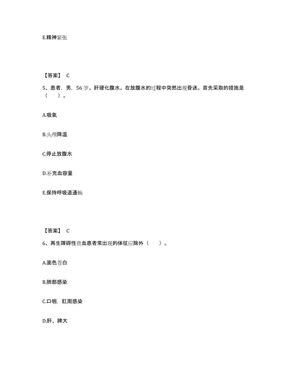 备考2025辽宁省葫芦岛市葫芦岛中心医院执业护士资格考试模拟预测参考题库及答案_第3页