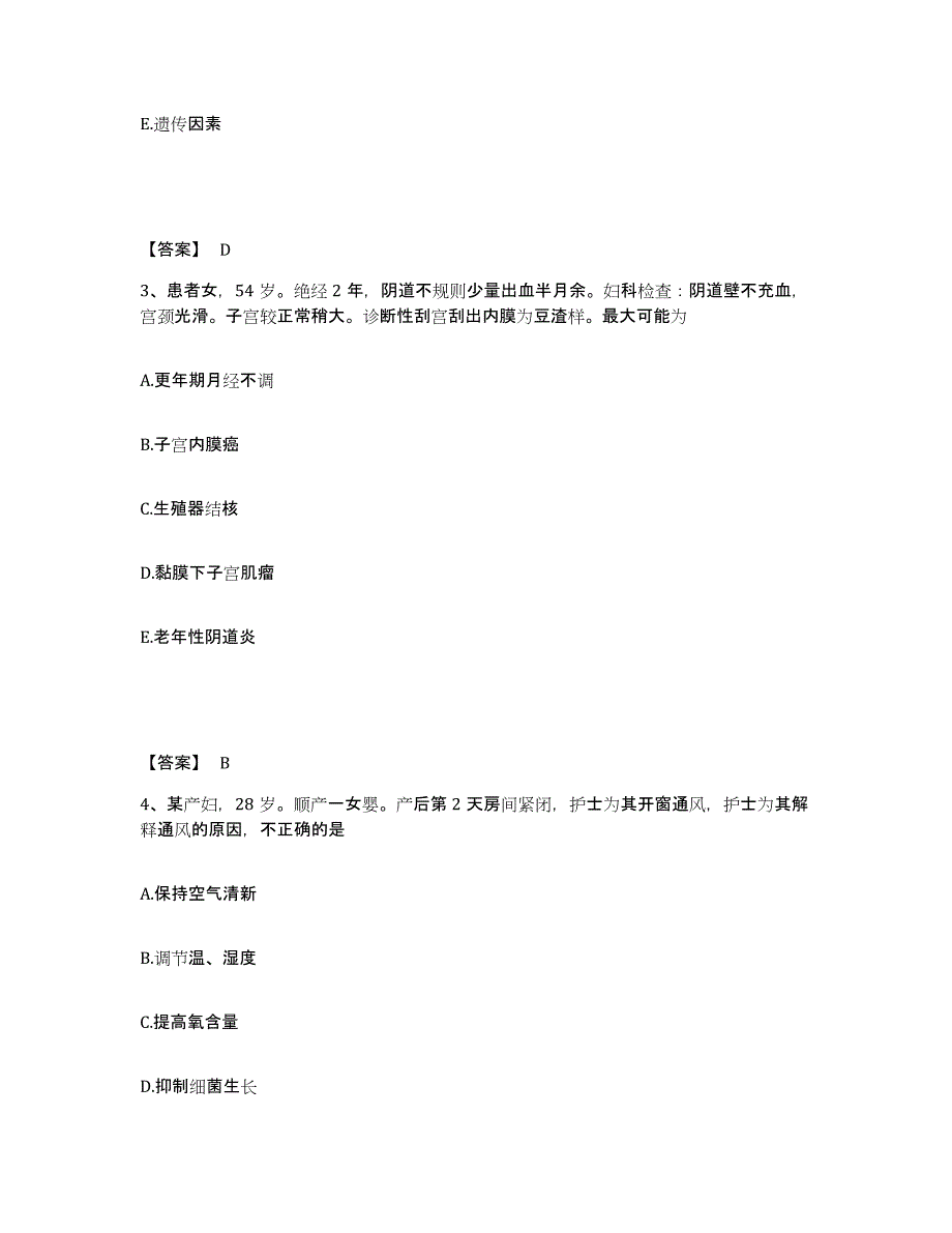 备考2025辽宁省葫芦岛市杨家杖子矿务局职工医院执业护士资格考试提升训练试卷A卷附答案_第2页