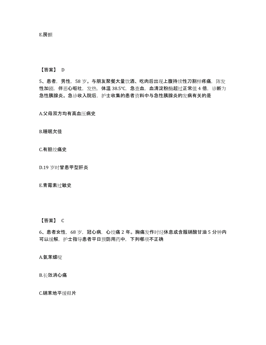 备考2025辽宁省沈阳市沈阳永新化工厂有限公司职工医院执业护士资格考试过关检测试卷A卷附答案_第3页