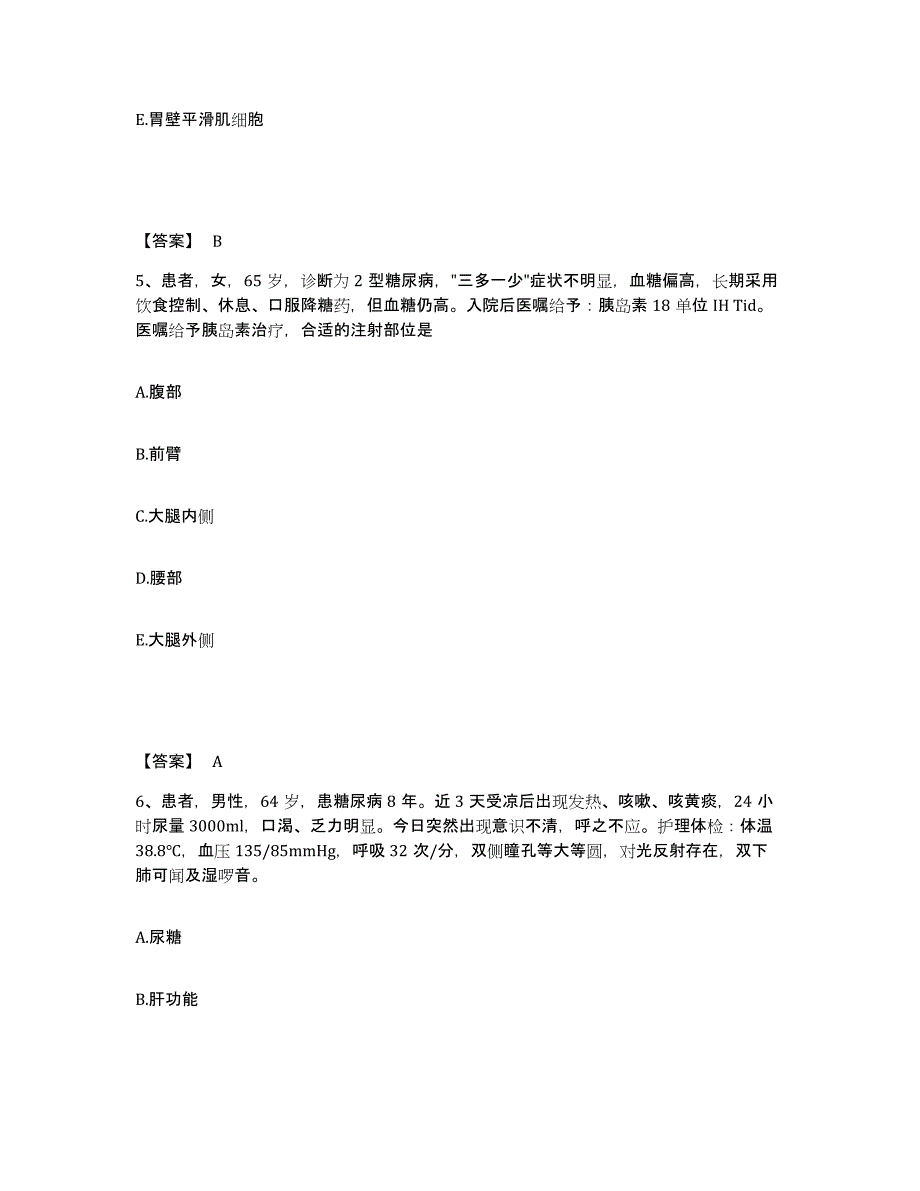 备考2025辽宁省清原满族自治县抚顺红透山铜矿职工医院执业护士资格考试综合检测试卷A卷含答案_第3页