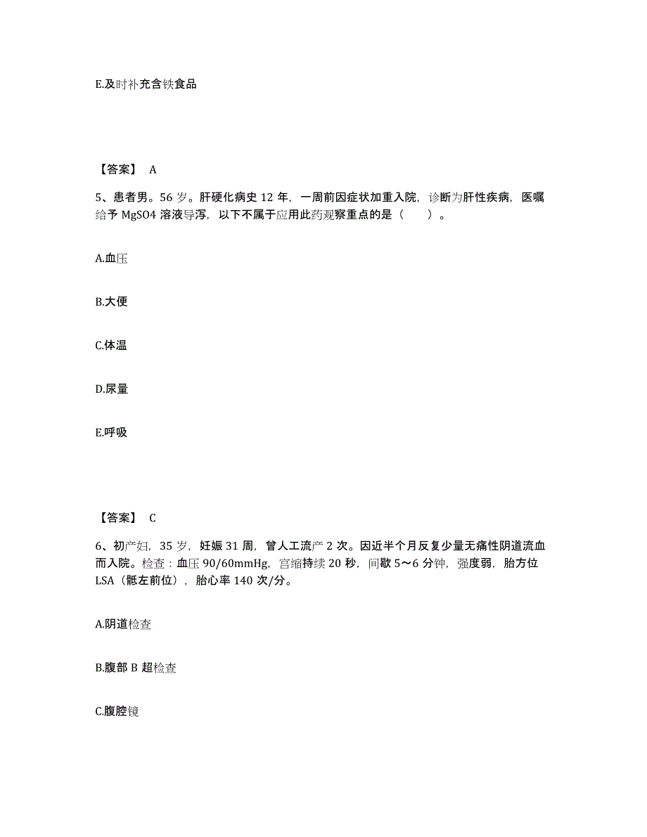 备考2025辽宁省沈阳市铁西区中西结合医院执业护士资格考试能力提升试卷B卷附答案_第3页