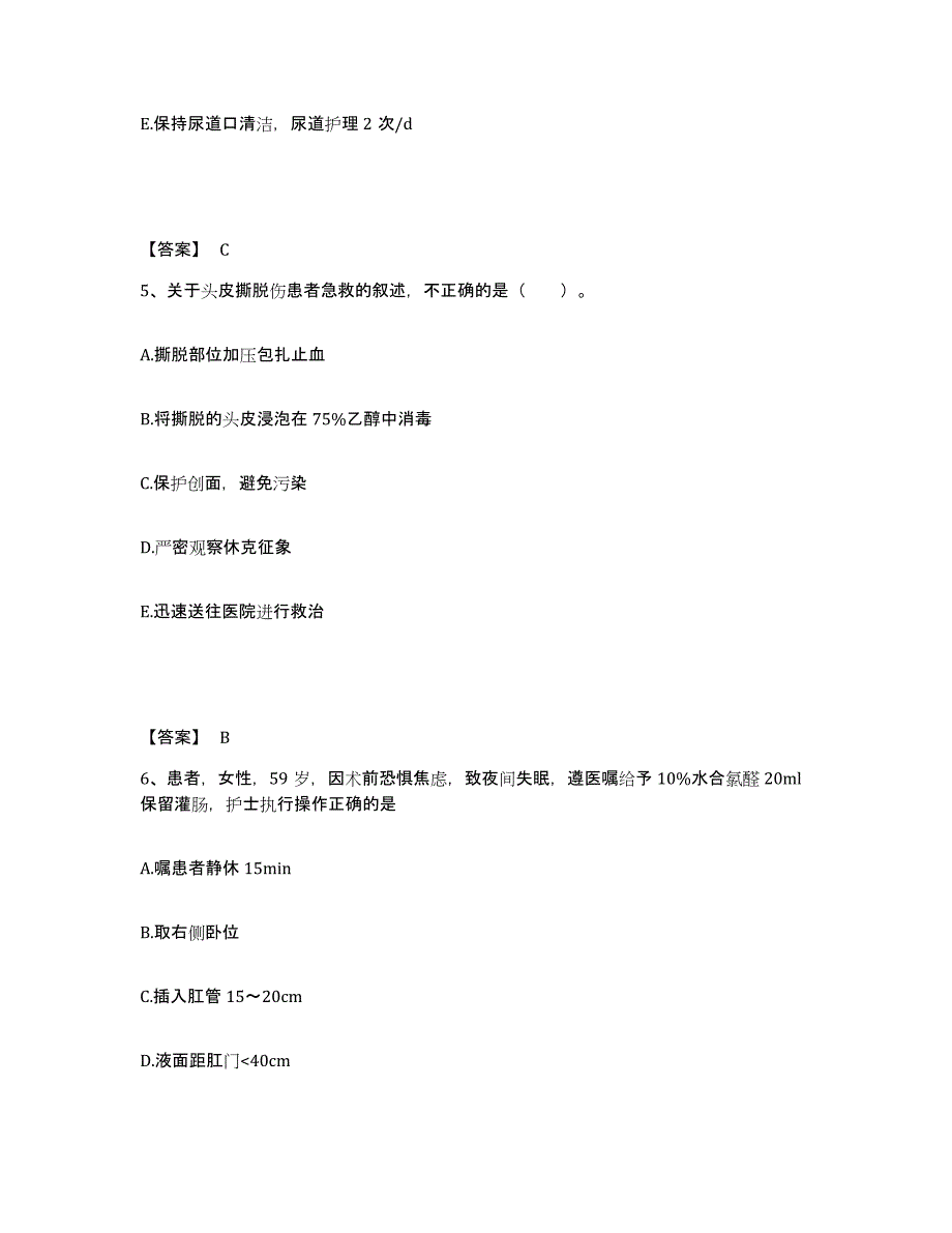 备考2025辽宁省沈阳市故宫医院执业护士资格考试全真模拟考试试卷B卷含答案_第3页