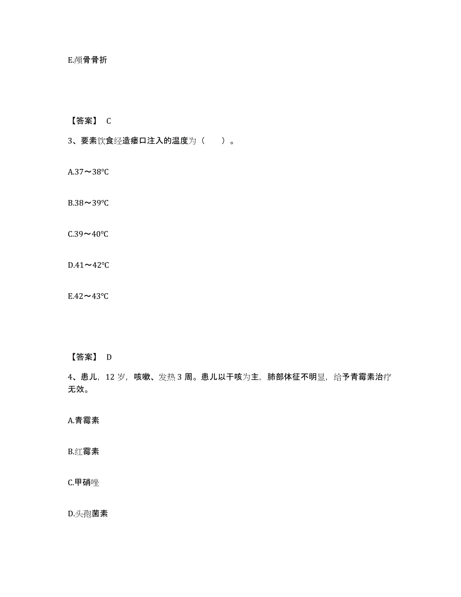 备考2025辽宁省营口市化纤厂职工医院执业护士资格考试综合检测试卷B卷含答案_第2页