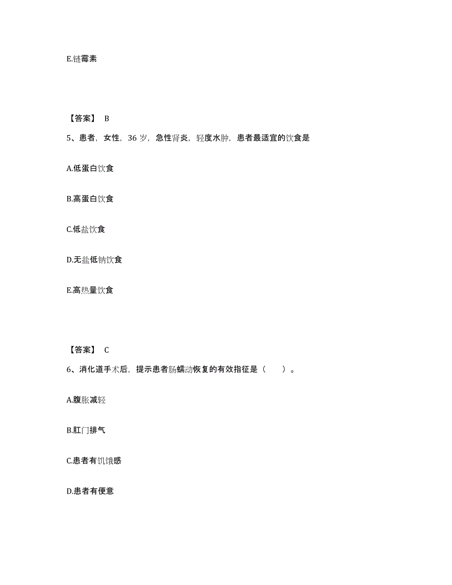 备考2025辽宁省营口市化纤厂职工医院执业护士资格考试综合检测试卷B卷含答案_第3页