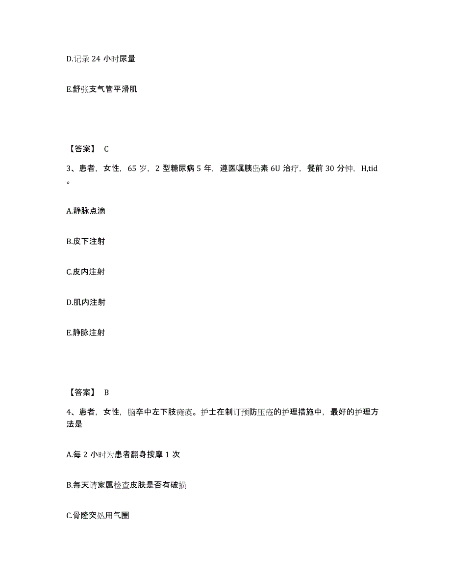 备考2025辽宁省沈阳市大东区第六医院执业护士资格考试真题附答案_第2页