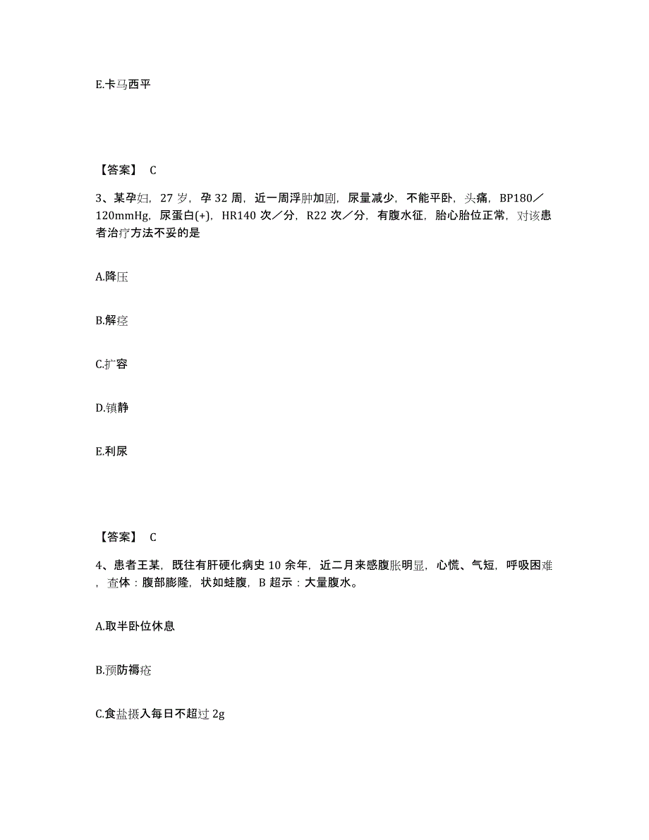 备考2025辽宁省沈阳市和平区第四医院执业护士资格考试考前自测题及答案_第2页