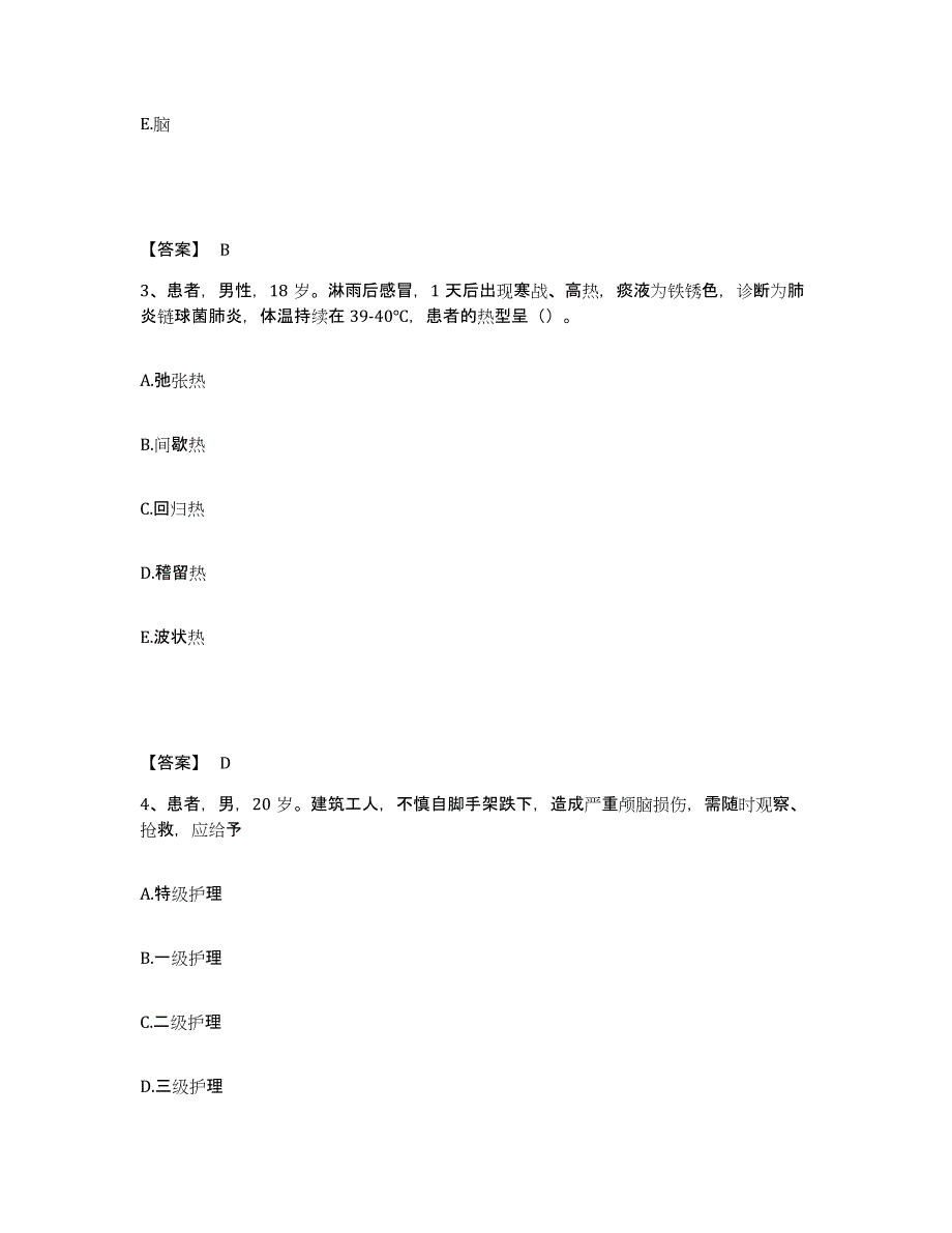 备考2025辽宁省鞍山市七岭子医院执业护士资格考试押题练习试卷B卷附答案_第2页