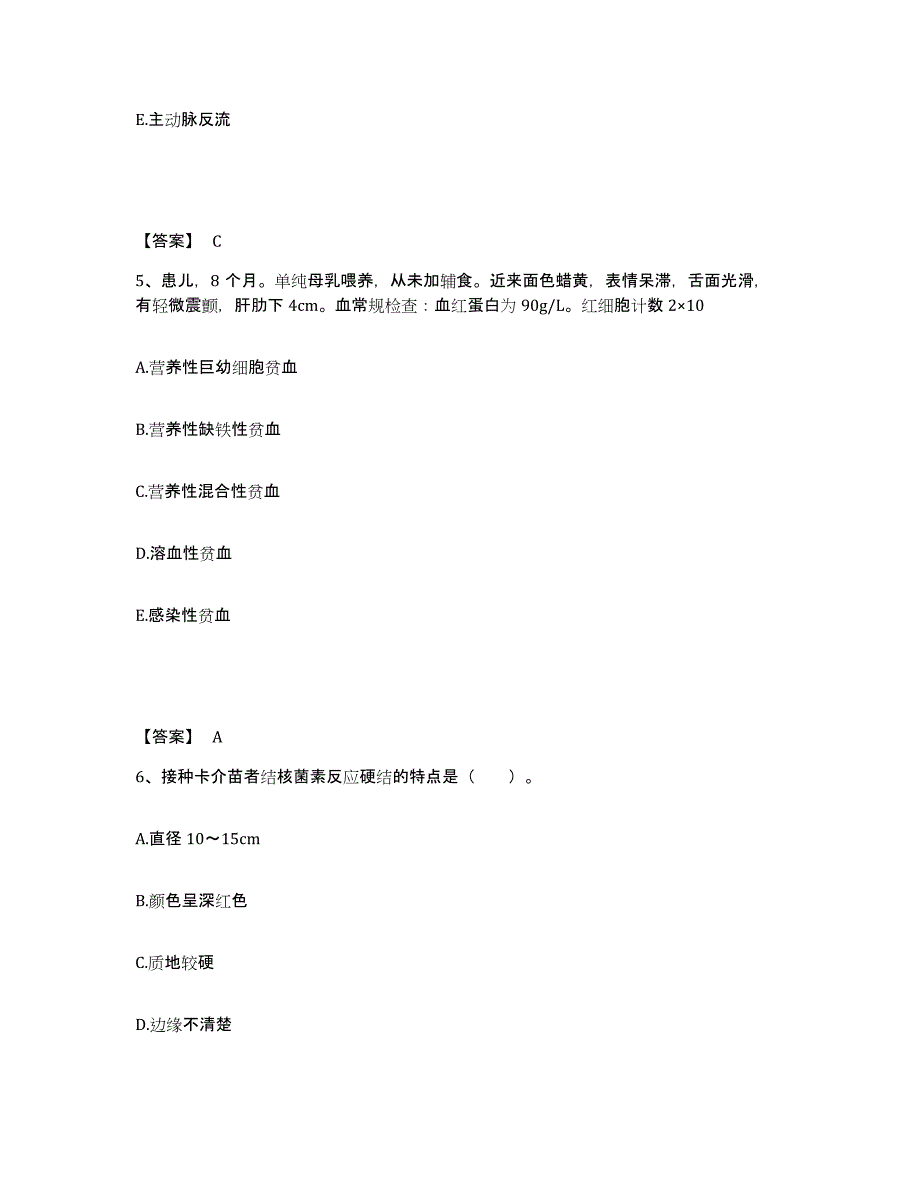 备考2025辽宁省辽阳市铁道部第十九工程局中心医院执业护士资格考试押题练习试题B卷含答案_第3页