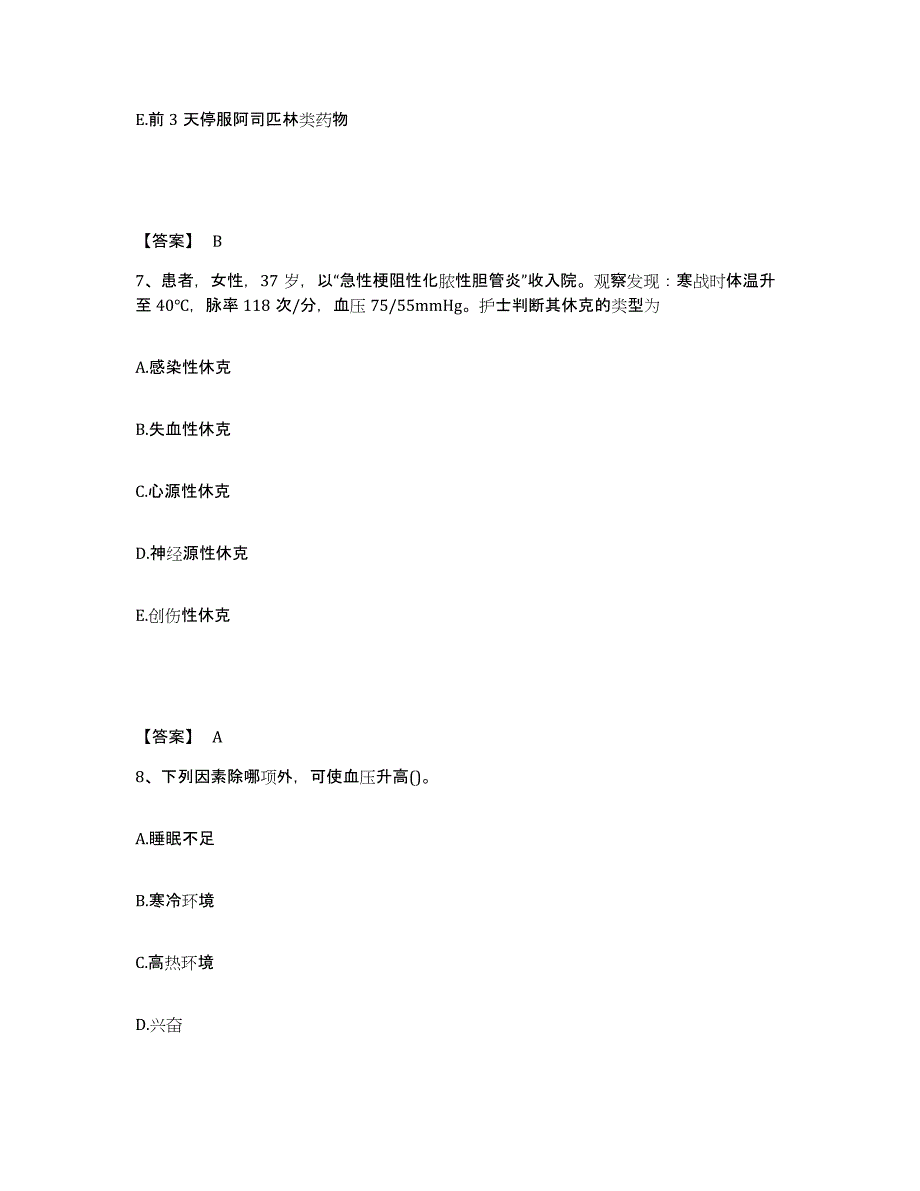 备考2025辽宁省鞍山市千山医院执业护士资格考试考试题库_第4页