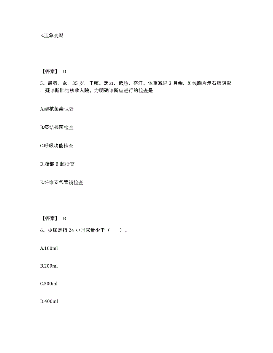 备考2025陕西省西安市陕西地质矿产局职工医院执业护士资格考试押题练习试卷A卷附答案_第3页