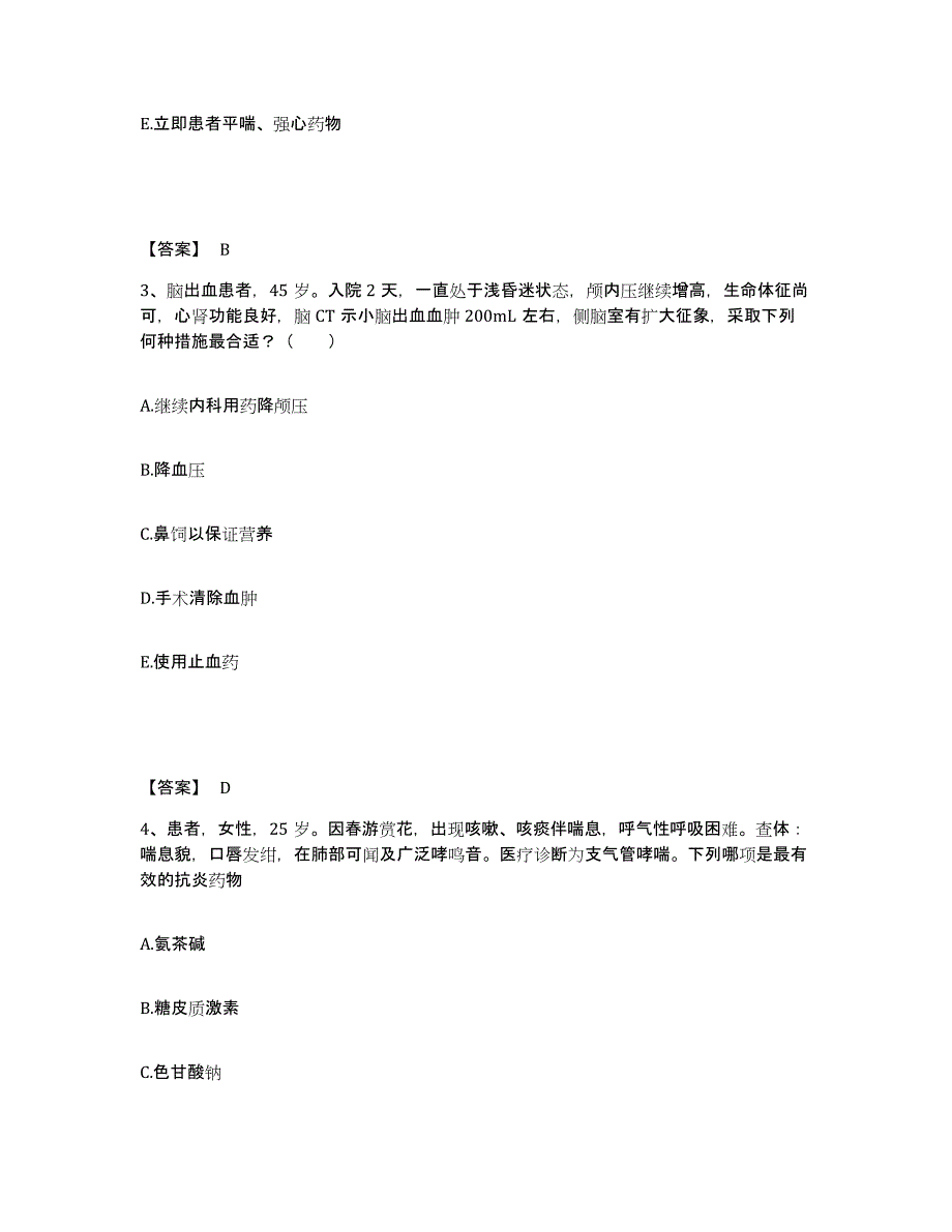 备考2025辽宁省沈阳市沈阳中医前列腺病研究所执业护士资格考试每日一练试卷A卷含答案_第2页