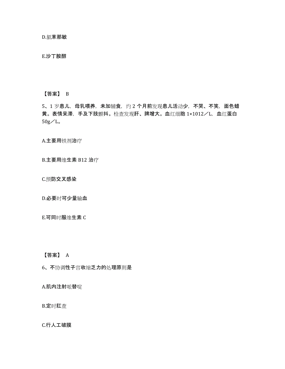 备考2025辽宁省沈阳市沈阳中医前列腺病研究所执业护士资格考试每日一练试卷A卷含答案_第3页