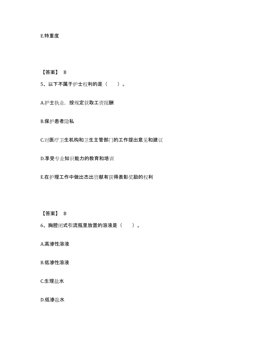 备考2025辽宁省沈阳市盛京华侨医院执业护士资格考试模拟考试试卷A卷含答案_第3页