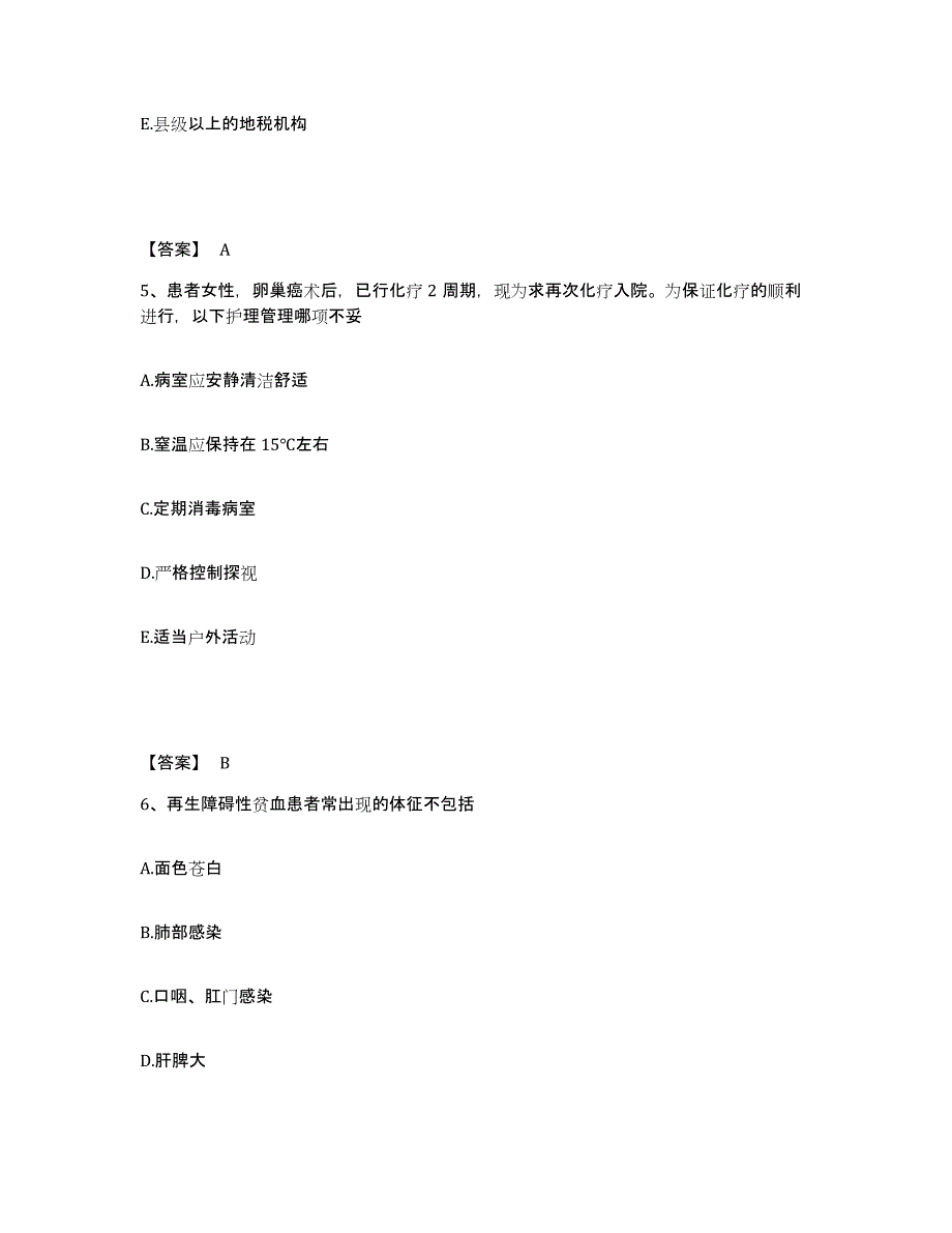 备考2025辽宁省锦州市铁合金厂职工医院执业护士资格考试综合检测试卷B卷含答案_第3页