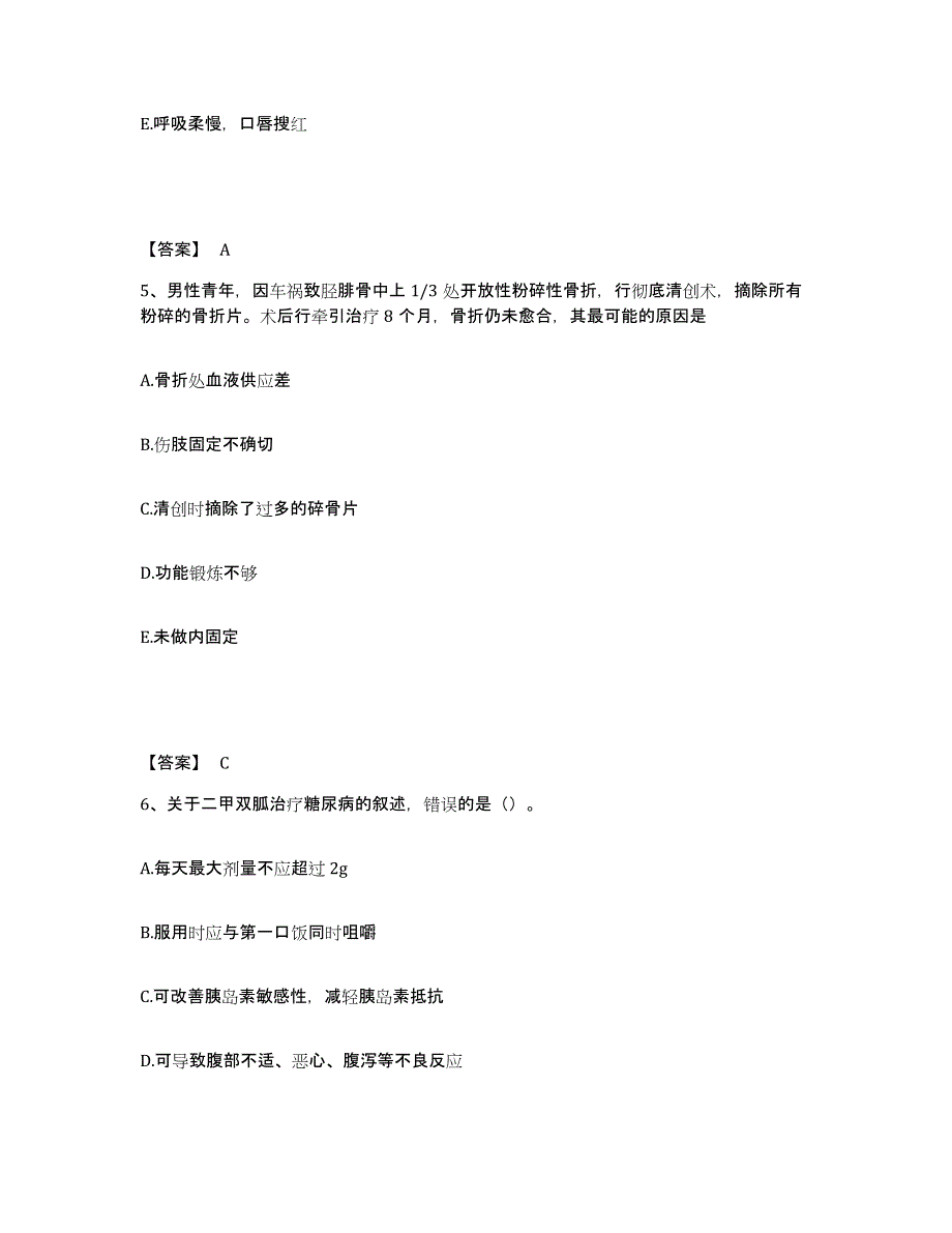 备考2025辽宁省鞍山市血栓病专科医院执业护士资格考试综合检测试卷A卷含答案_第3页