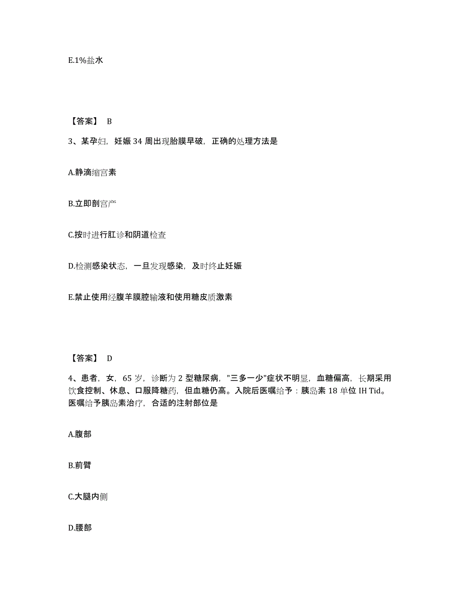 备考2025陕西省乾县人民医院执业护士资格考试能力检测试卷B卷附答案_第2页